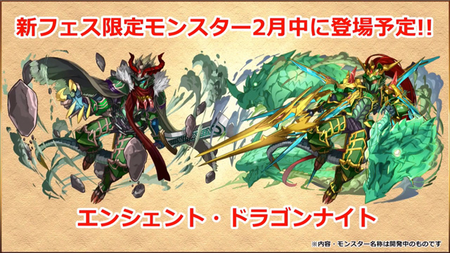 パズドラ部 第693回 エンシェントドラゴンナイト フェス限で大復活キター Gamestreams パズドラ部 第693回 エンシェントドラゴンナイト フェス限で大復活キター Gamestreams
