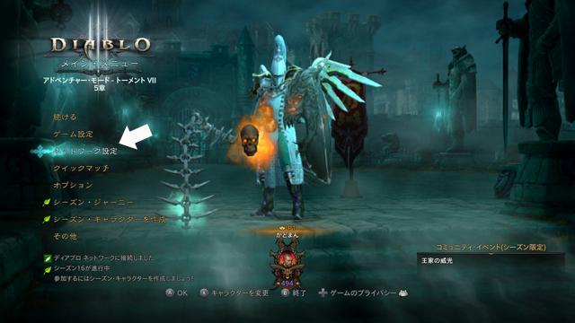 ディアブロ3プレイ日記18 ディアブロ Iii マルチプレイってどうやるの ローカル通信編 Gamestreams