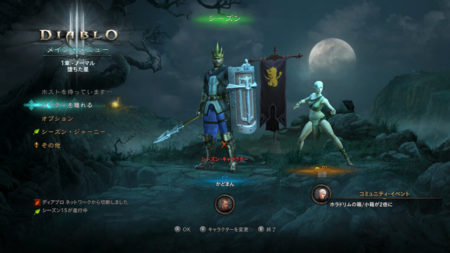 【ディアブロ3プレイ日記18】『ディアブロ III』マルチプレイってどうやるの?ローカル通信編