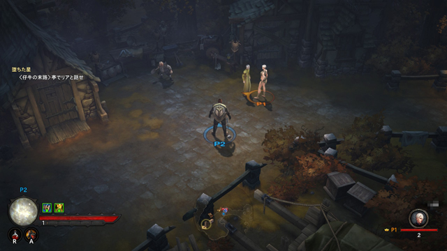 ディアブロ3、ホストのもとへ