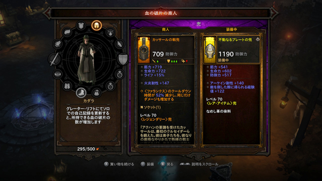 ディアブロ3、カダラチャレンジ!