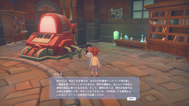 【Steam】『My Time At Portia』レビューと感想　ベテランビルダー、まんまとハマるｗ