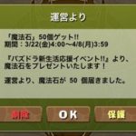 【パズドラ部】第711回：ライザーに魅せられて