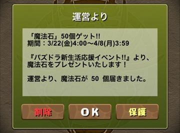 【パズドラ部】第711回：ライザーに魅せられて