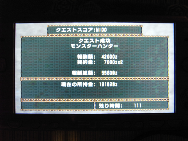 モンスターハンター2