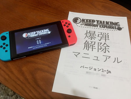 Nintendo Switchの『Keep Talking and Nobody Explodes』が