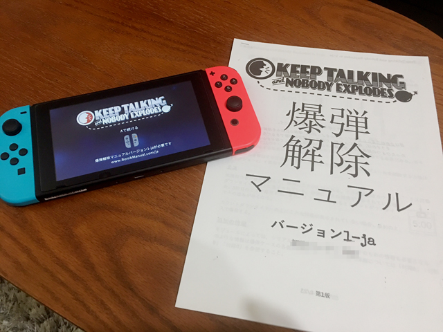 Nintendo Switchの『Keep Talking and Nobody Explodes』が激しく楽しいのでレビュー！