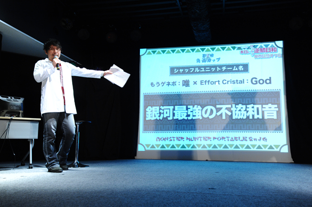 逆鱗日和イベント