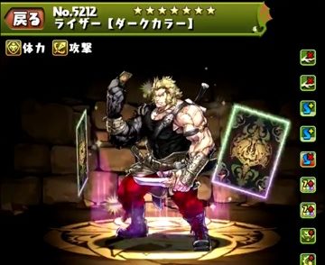 【パズドラ部】第701回：ライザーに会いたくて　ガンホーコラボゴッドフェスに挑む