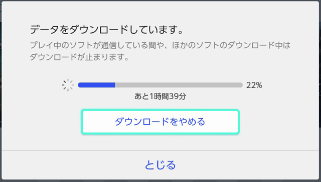 ソフト再ダウンロード2