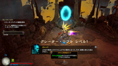 【ディアブロ3プレイ日記30】生還者、グレーター・リフトに進撃す