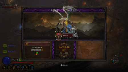 【ディアブロ3プレイ日記36】クルセイダー、追い抜かれる