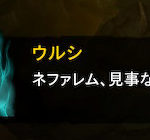 【ディアブロ3プレイ日記55】成功率90%という名の10%