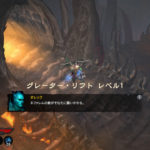 【ディアブロ3プレイ日記57】プライマル出なくて令和にいけません