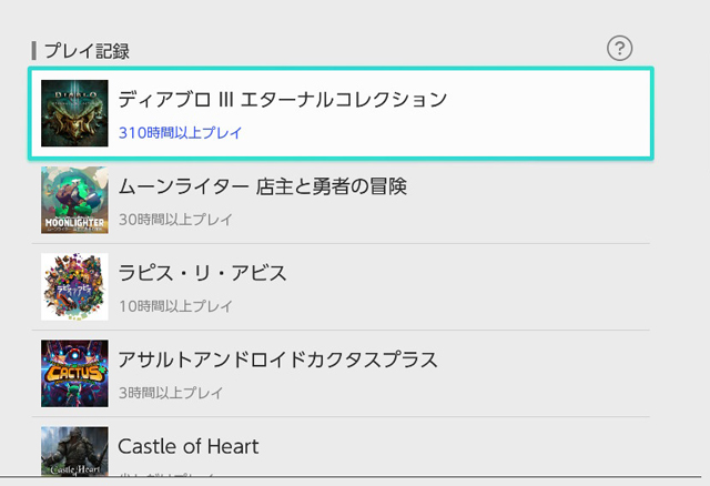 【ディアブロ3プレイ日記47】300時間オーバーの現在