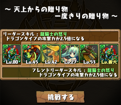 【パズドラ部】第730回：平成最後のパズドラ部！プレイヤーデータとランクの歴史