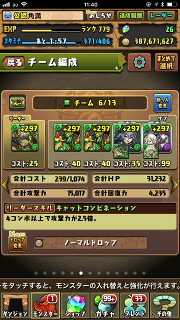 パズドラ部 第716回 超転生バステトとrxの関係 Gamestreams パズドラ部 第716回 超転生バステトとrxの関係 Gamestreams