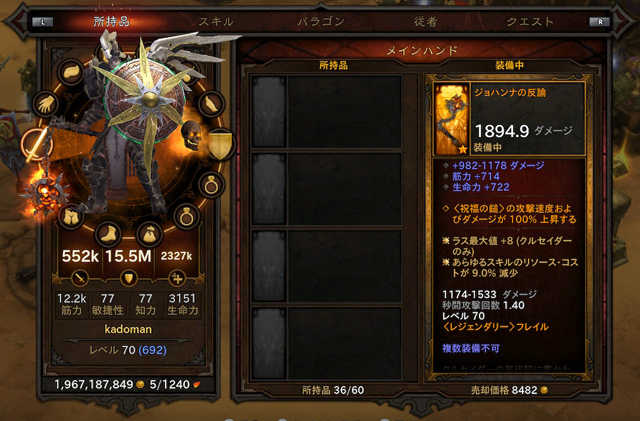 最終値下げ　ディアブロ　レジェンダリー　非ホイル ディアブロ3クルセイダー初心者プレイ日記10】今現在の装備紹介