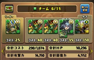 【パズドラ部】第716回：超転生バステトとRXの関係