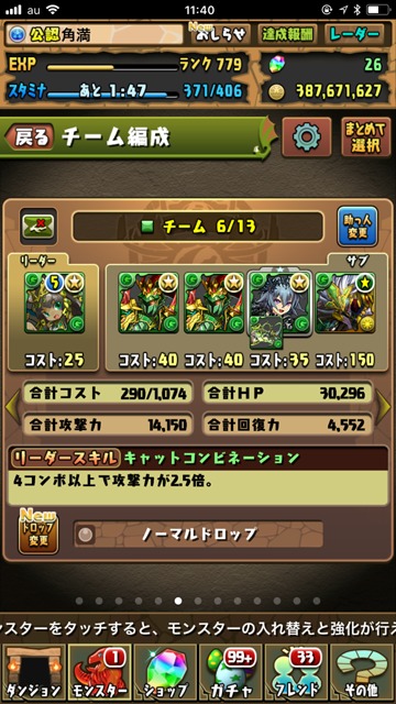 パズドラ部 第716回 超転生バステトとrxの関係 Gamestreams