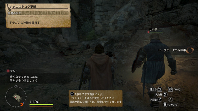 ドラゴンズドグマ2