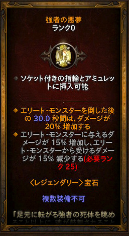 ディアブロ3プレイ日記55】成功率90％という名の10％ | GAMESTREAMS