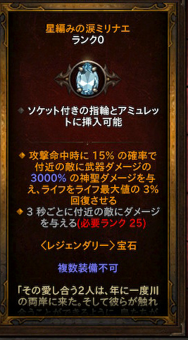 ディアブロ　レジェンダリー　非ホイル ディアブロ3プレイ日記55】成功率90％という名の10％ | GAMESTREAMS