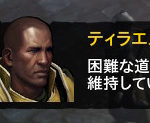 【ディアブロ3プレイ日記51】五分刈りの天使は微笑まない