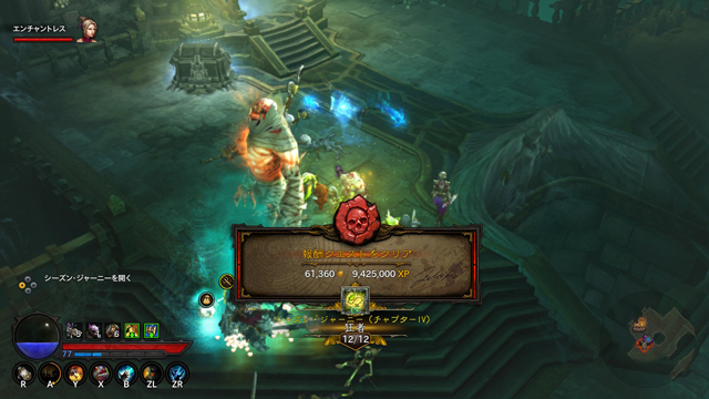 スケキン、天に召される