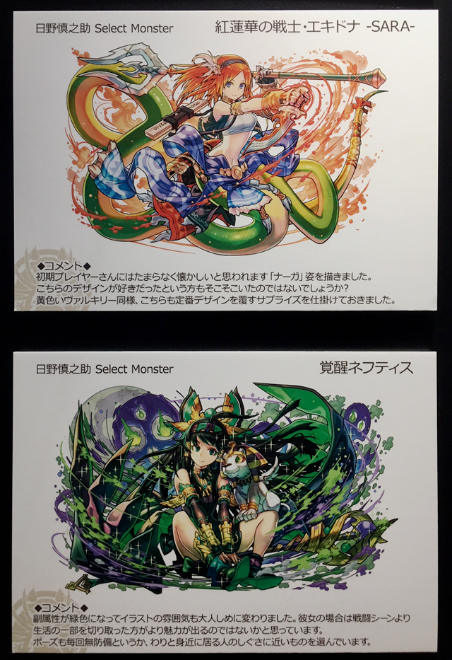 パズドラ部 第753回 ガンフェス恒例 イラスト 絵師さんコメント集 2 Gamestreams パズドラ部 第753回 ガンフェス恒例 イラスト 絵師さんコメント集 2 Gamestreams