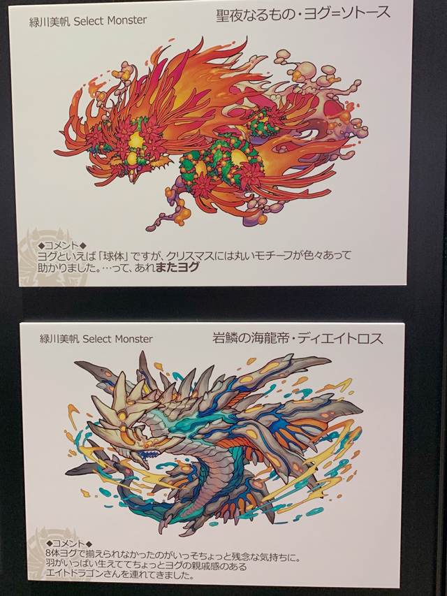 パズドラ部 第754回 ガンフェス恒例 イラスト 絵師さんコメント集 3 Gamestreams