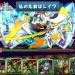 【パズドラ部】第731回:平成に生きた男、レイワ降臨に散る
