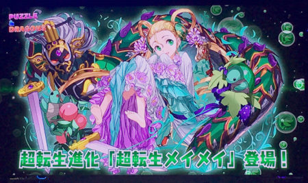 【パズドラ部】第755回:ストーリーダンジョン!?龍楽士!?ガンフェス後半