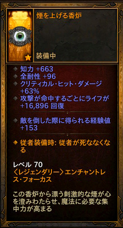 不死身のアイテム