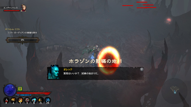 トーメント14のネファレムリフト