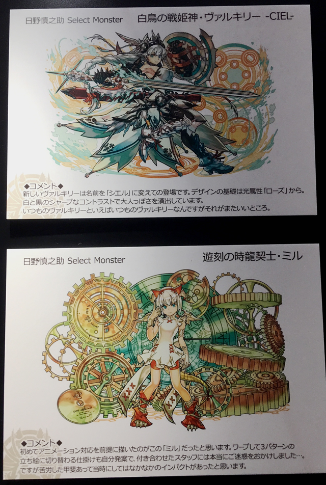 パズドラ部 第753回 ガンフェス恒例 イラスト 絵師さんコメント集 2 Gamestreams