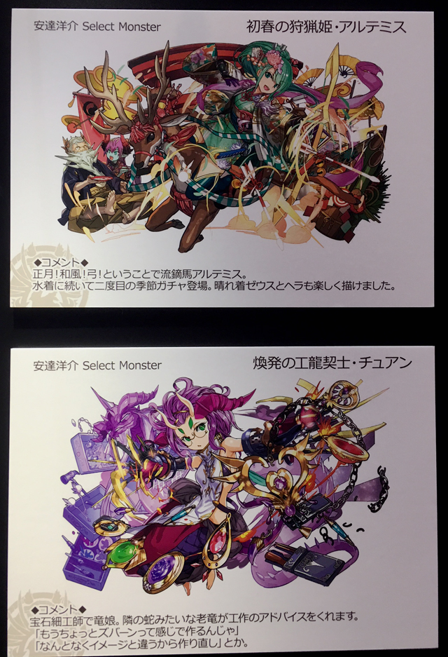 師 パズドラ ガチャ 原画 【パズドラ】幻画師ガチャの当たりと評価｜引くべきか
