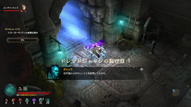 ネファレム・リフト