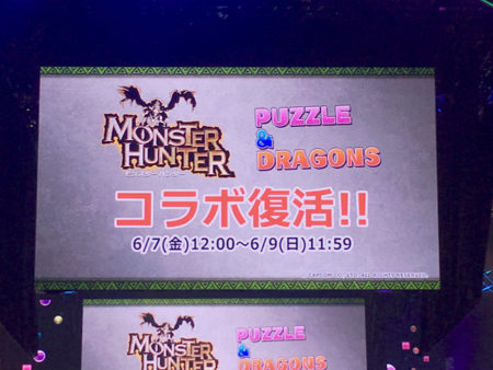 【パズドラ部】第751回:ディアブロス激烈強化!少年チャンピオンコラボも発表