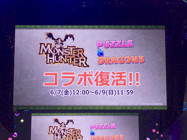 【パズドラ部】第751回：ディアブロス激烈強化！少年チャンピオンコラボも発表