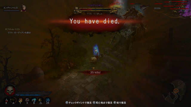 リフトガーディアンにやられる