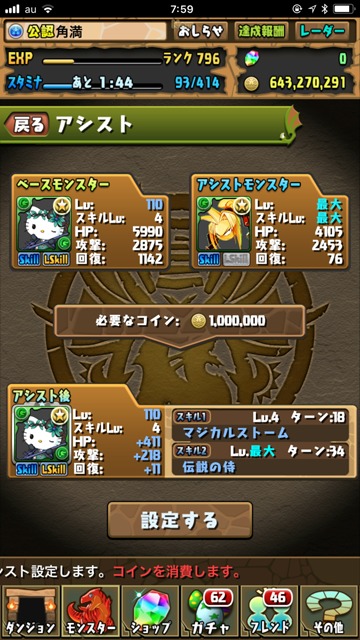 パズドラ部 第741回 ハローキティがやってきた ゼラキティ 躍動す Gamestreams