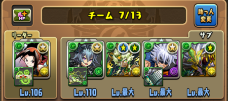【パズドラ部】第733回:シャーマンキングコラボ、麻倉葉パを真剣に考える