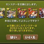 【パズドラ部】第757回:龍楽士エファ、交換してまで手に入れる?岐路に立つ男