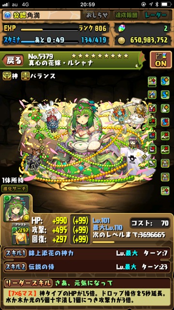 パズドラ部 第773回 花嫁ルシャナのテンプレパーティー 完成す Gamestreams パズドラ部 第773回 花嫁ルシャナのテンプレパーティー 完成す Gamestreams