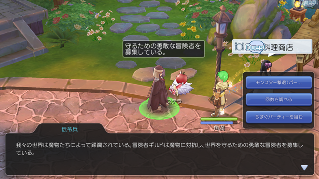 ラグマス7 2次職に転職 ナイト それともクルセイダー Gamestreams ラグマス7 2次職に転職 ナイト それともクルセイダー Gamestreams