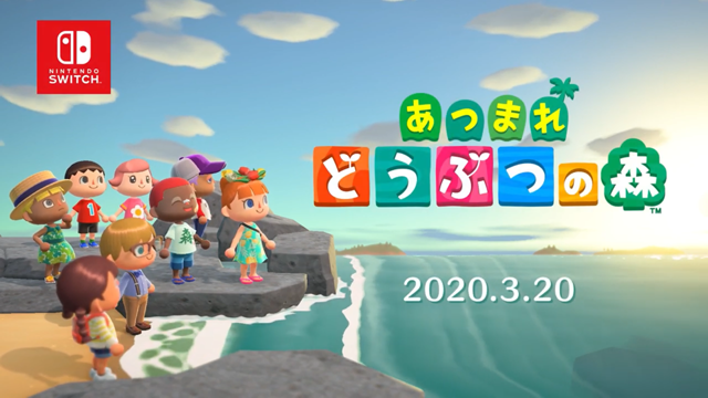 『あつまれ どうぶつの森』2020年3月20日発売！新要素まとめ（1）