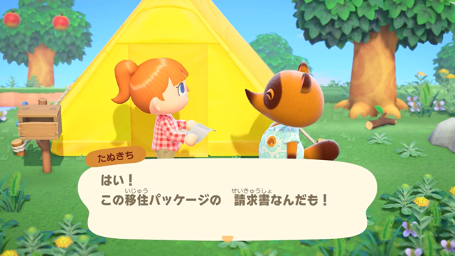 たぬきの借金取り