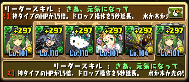 パズドラ部 第772回 花嫁ルシャナパのテンプレを考える Gamestreams