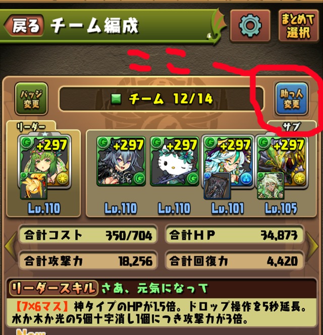 【パズドラ部】第774回：花嫁ルシャナにふつうルシャナを組ませるテンプレ